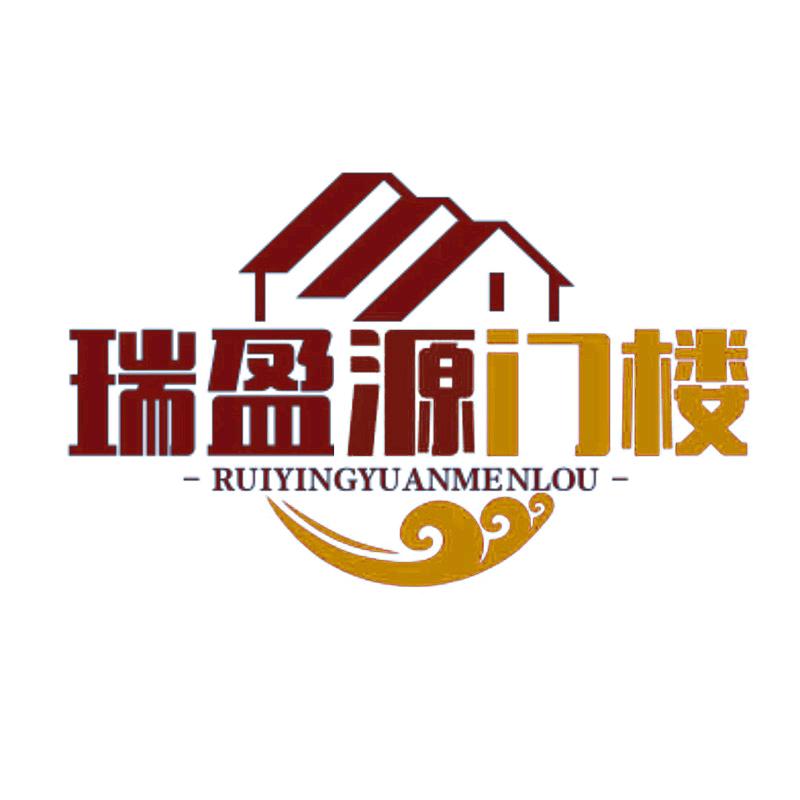 瑞盈源门楼楠楠