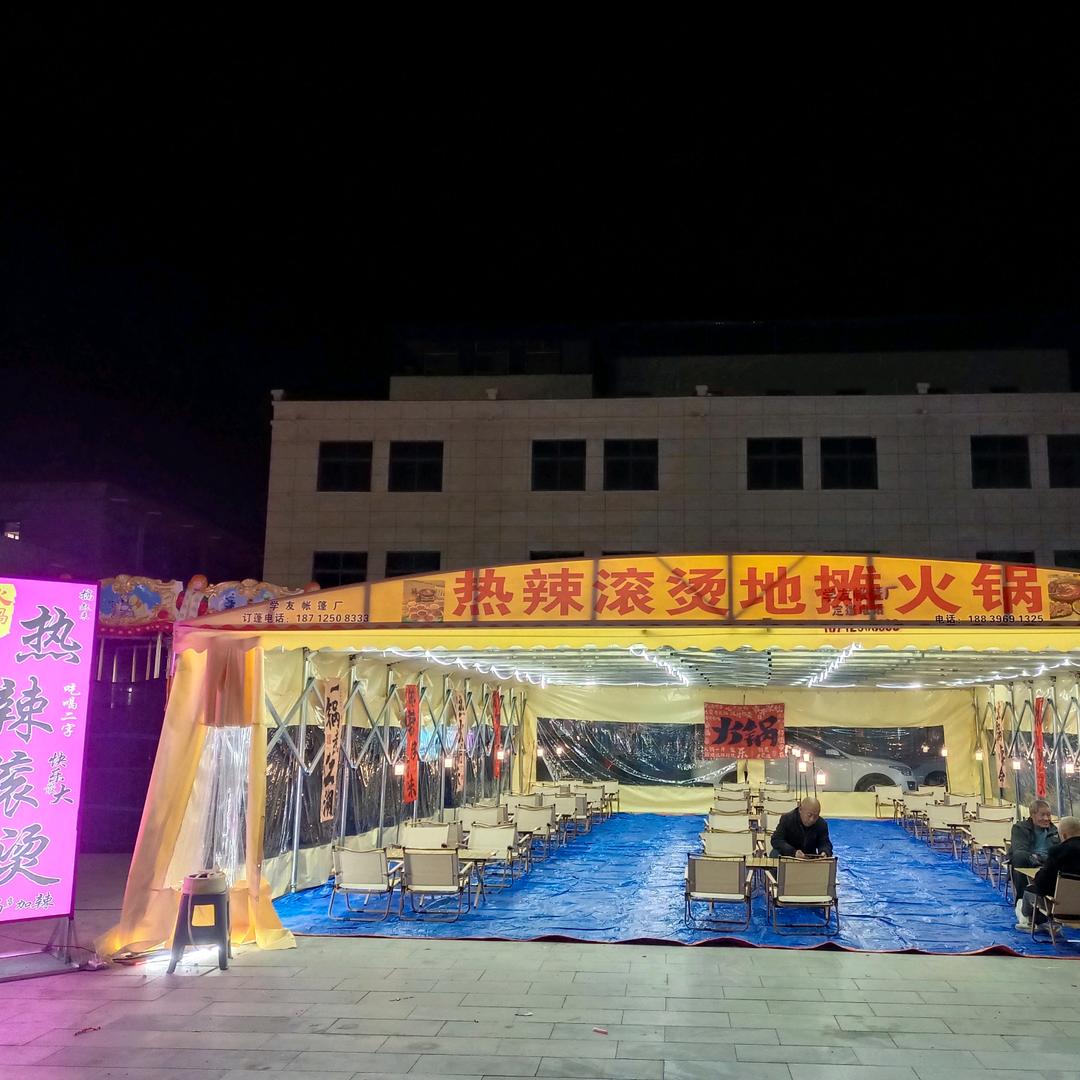 热辣滚烫地摊火锅