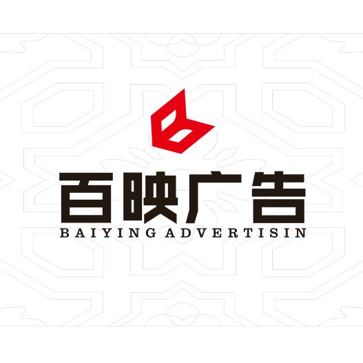 巴中百映广告