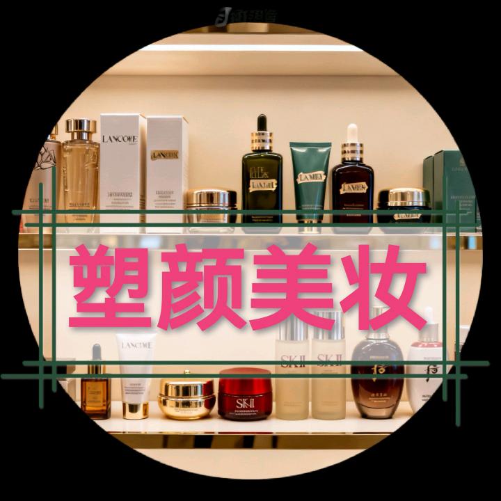 塑颜美妆集合店，大自然地板