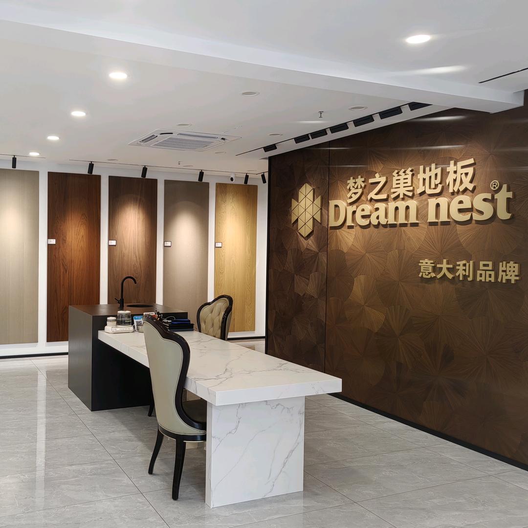 《梦之巢地板》《肯帝亚地板》《多乐士漆》