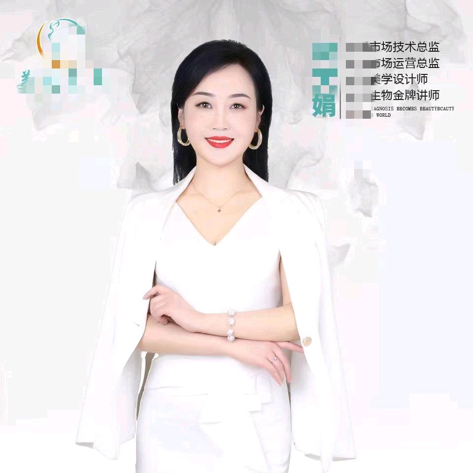 美学设计－娟姐MASW1913