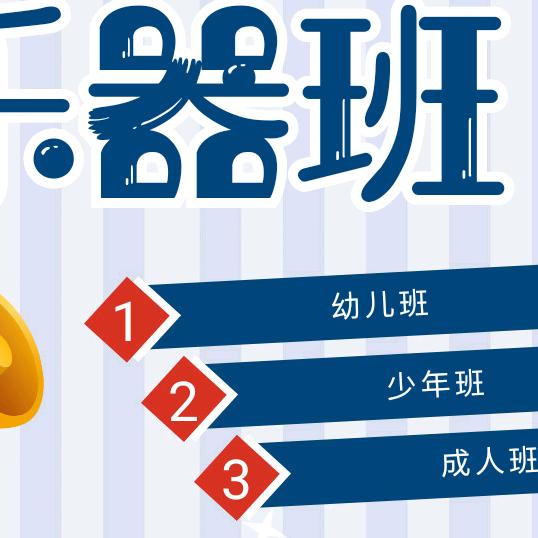 恩典琴行乐器工坊（教学+维修）