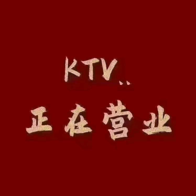 商务娱乐会所
