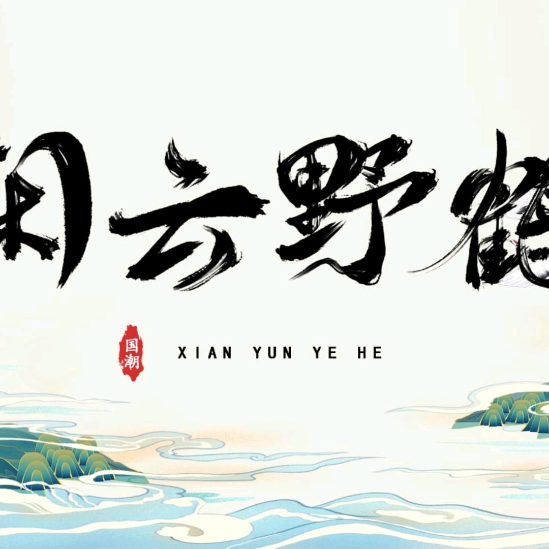 草根