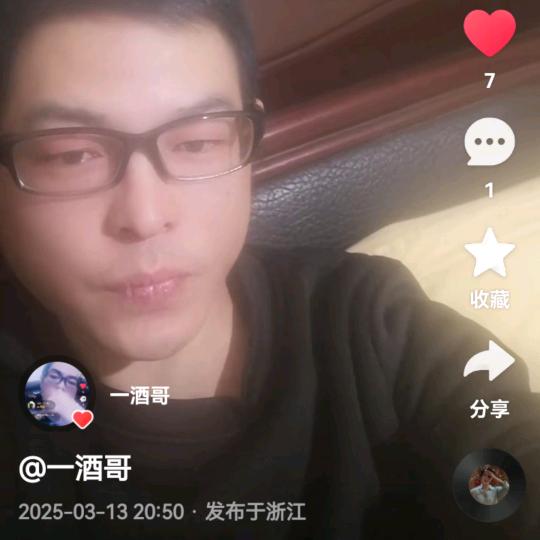 一酒哥