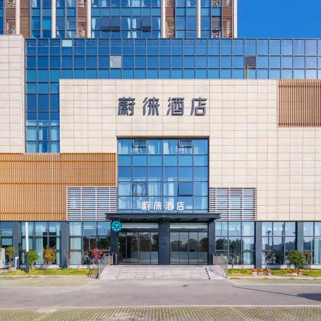 史店长蔚徕酒店(苏州甪直古镇店)
