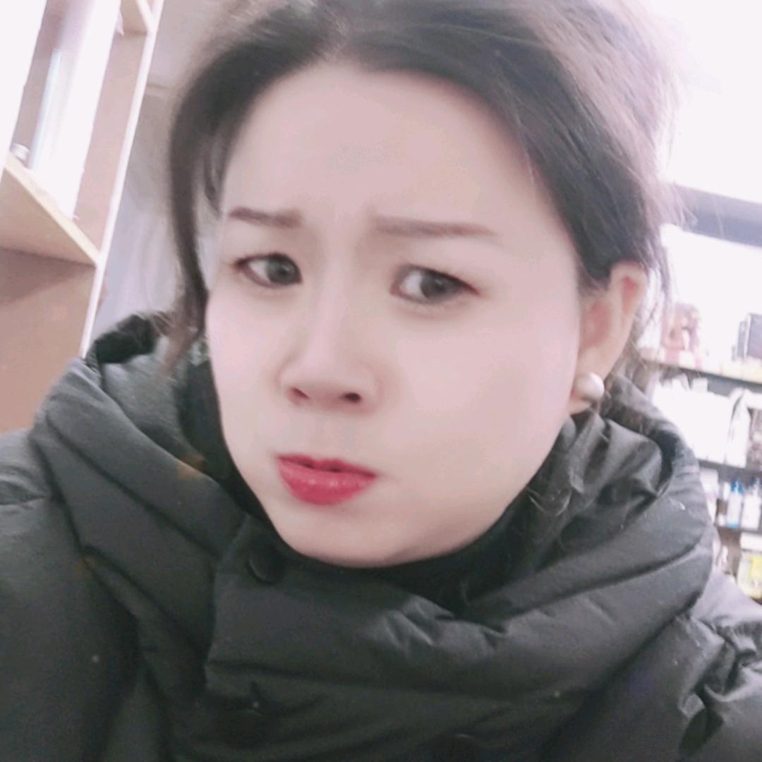 珍