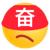 ����奋斗的小绵羊