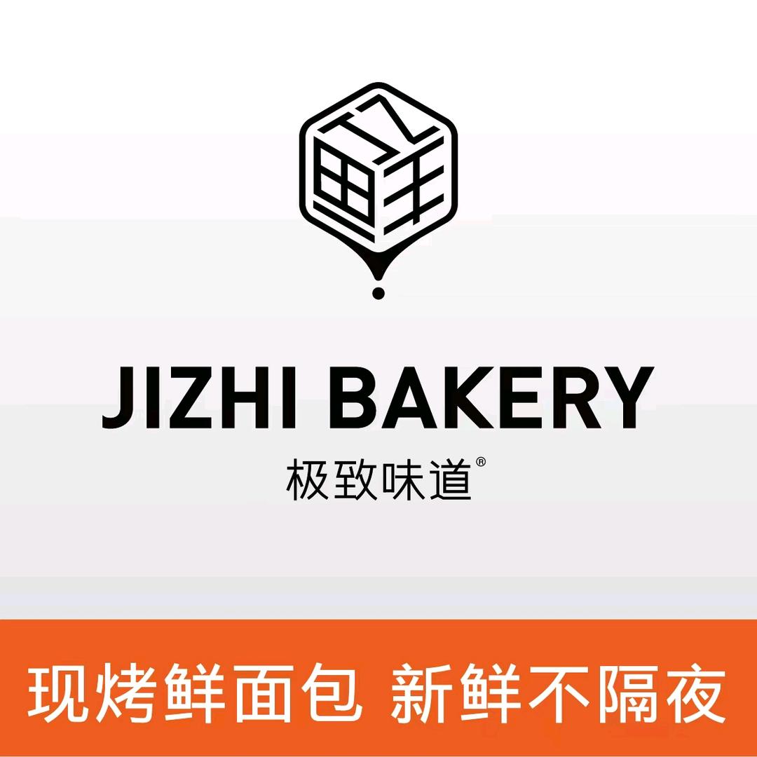 极致味道高新龙湖天街店