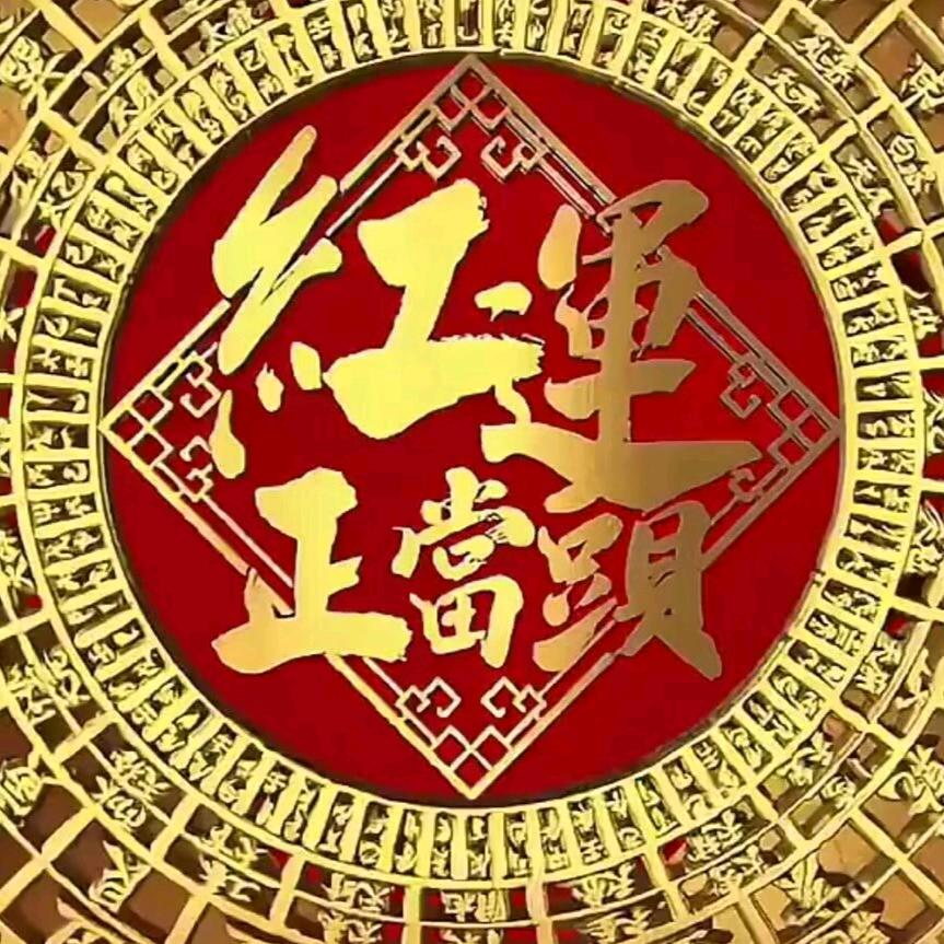 天道酬勤厚德载物