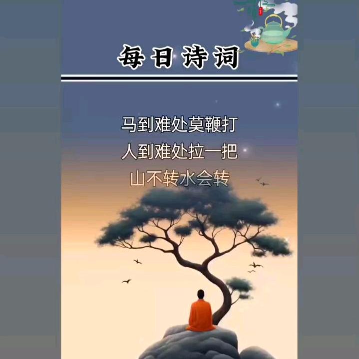 善待