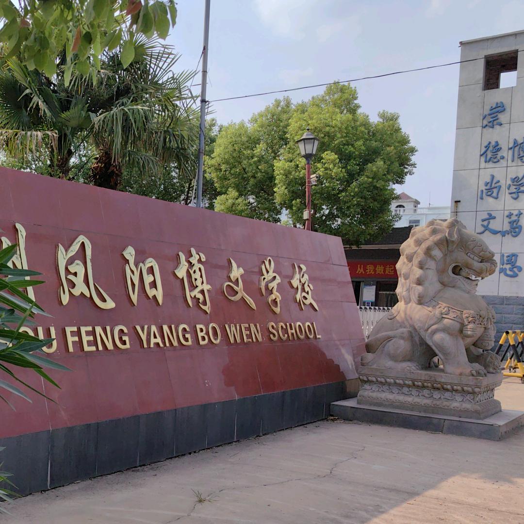 为学生立命