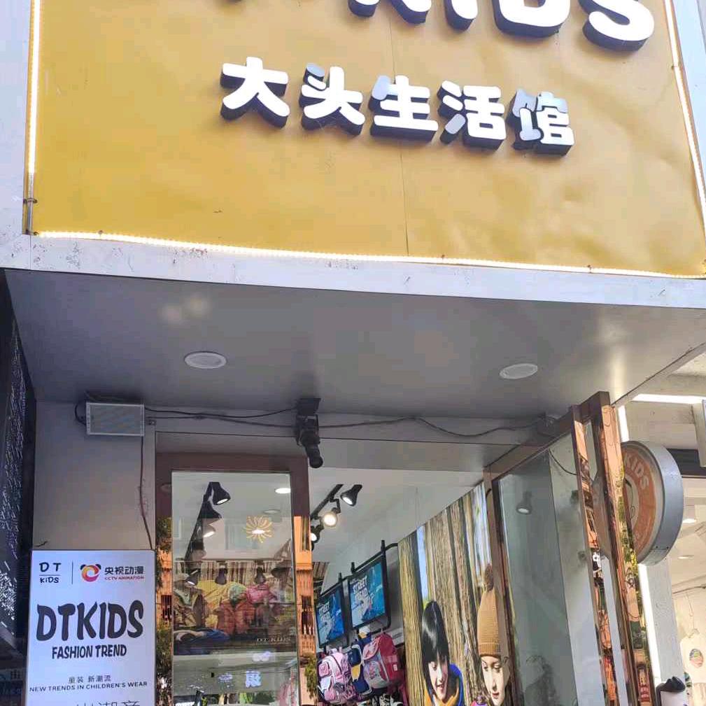 南白大头儿子美美