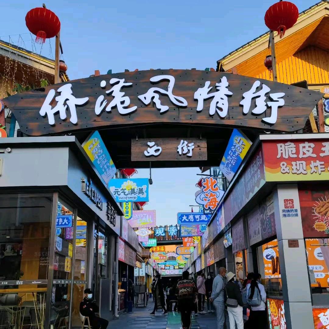 海草带你玩（北海站）