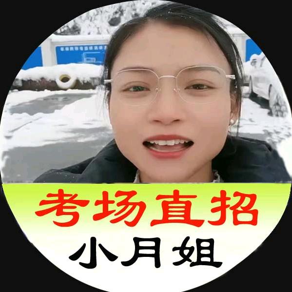 驾校～小月姐