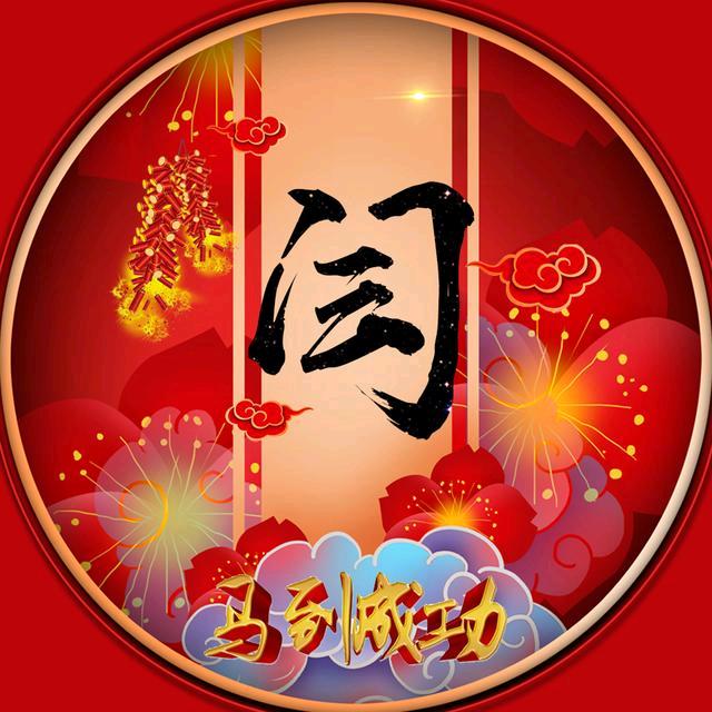 一生有你