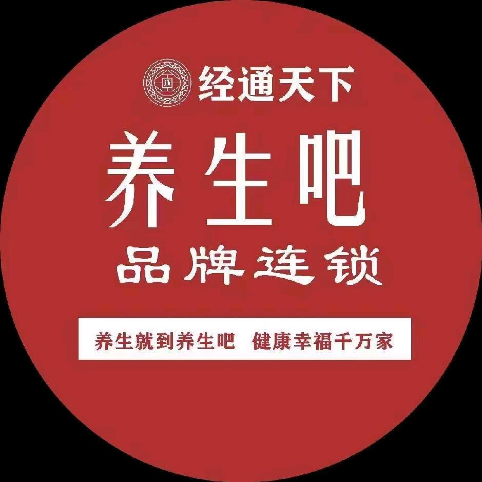 经通天下养生吧专场