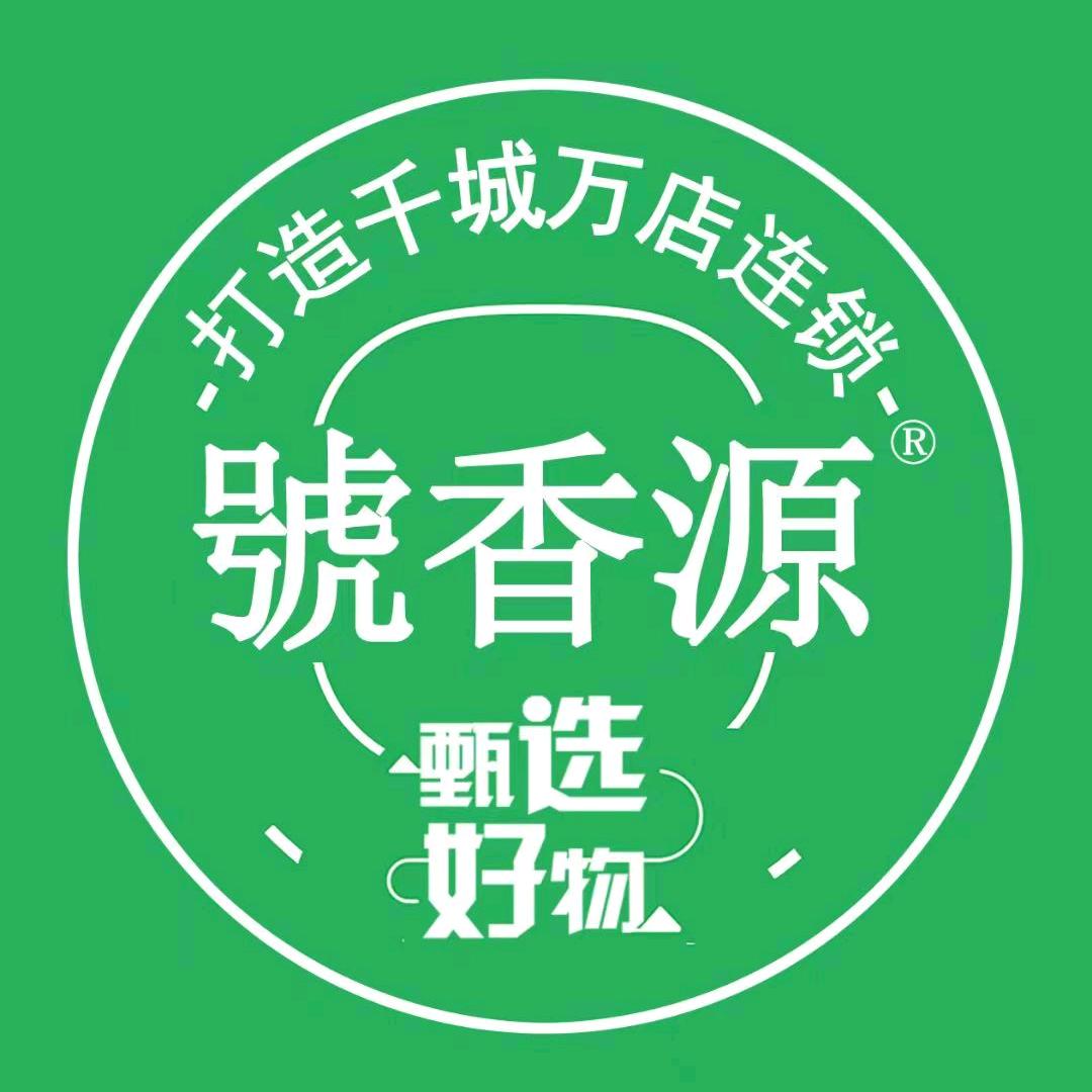 號香源—清宁
