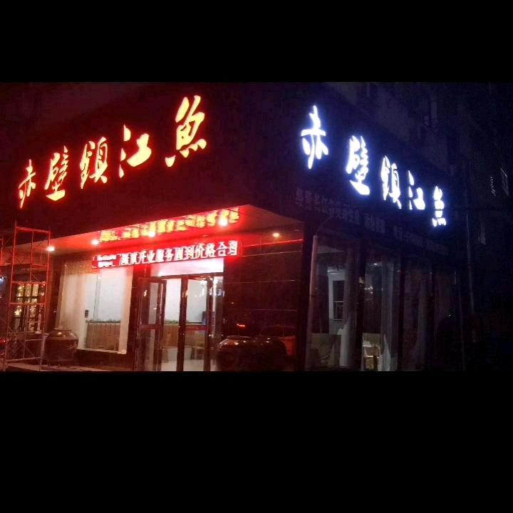 肖爱国