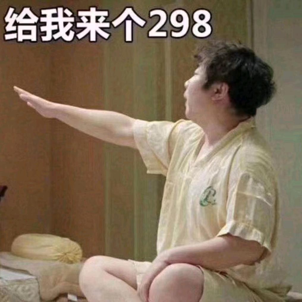 骚哥