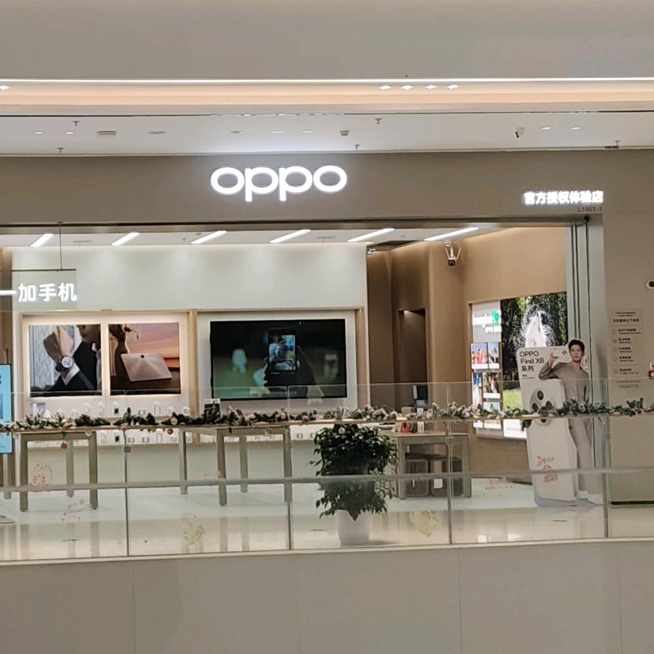 衢州银泰OPPO授权店