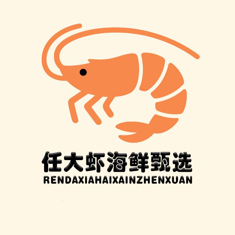 任大虾海鲜