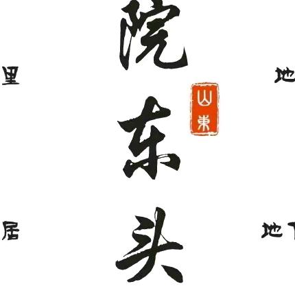 🎣沂蒙小伙🎣