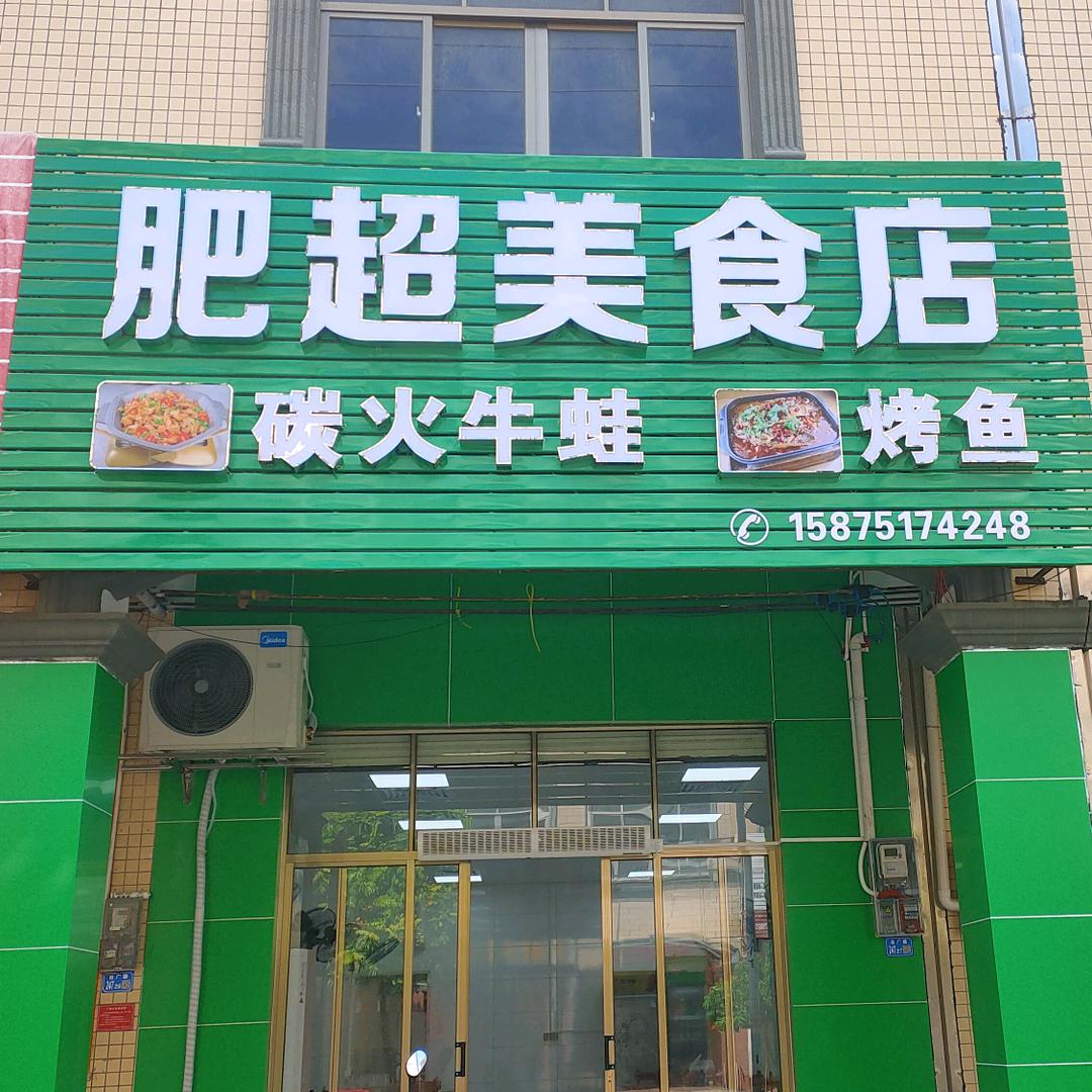 超