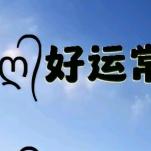 浅笑嫣然