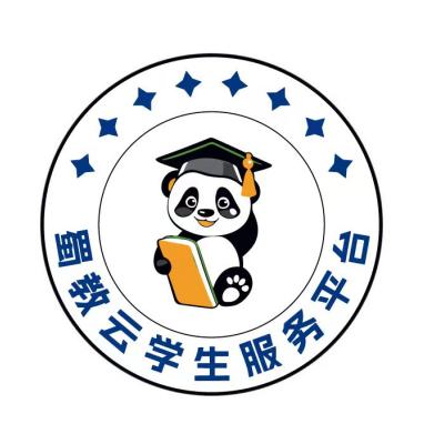 四川升学规向校长@蜀教云