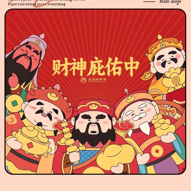 小六