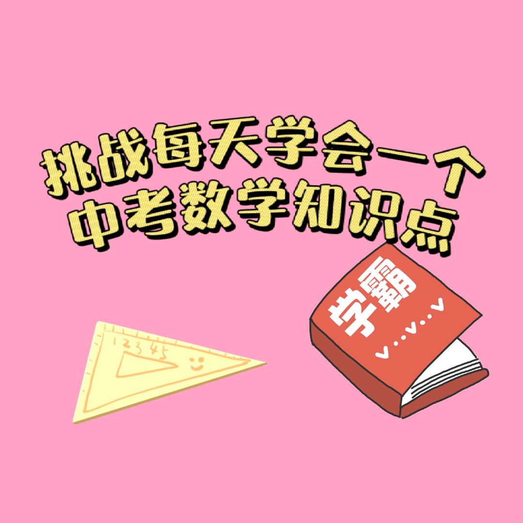 你的中考好友Simon