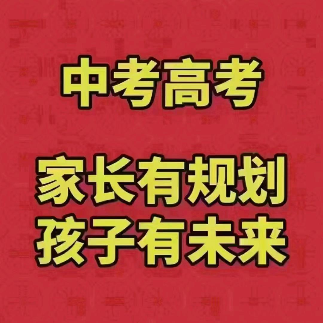 青岛春考王老师
