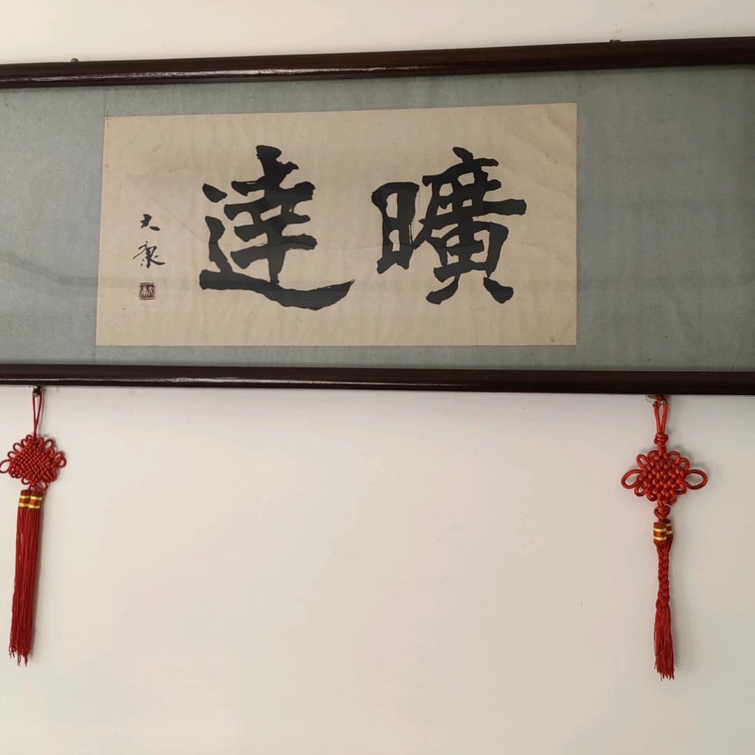 忠诚