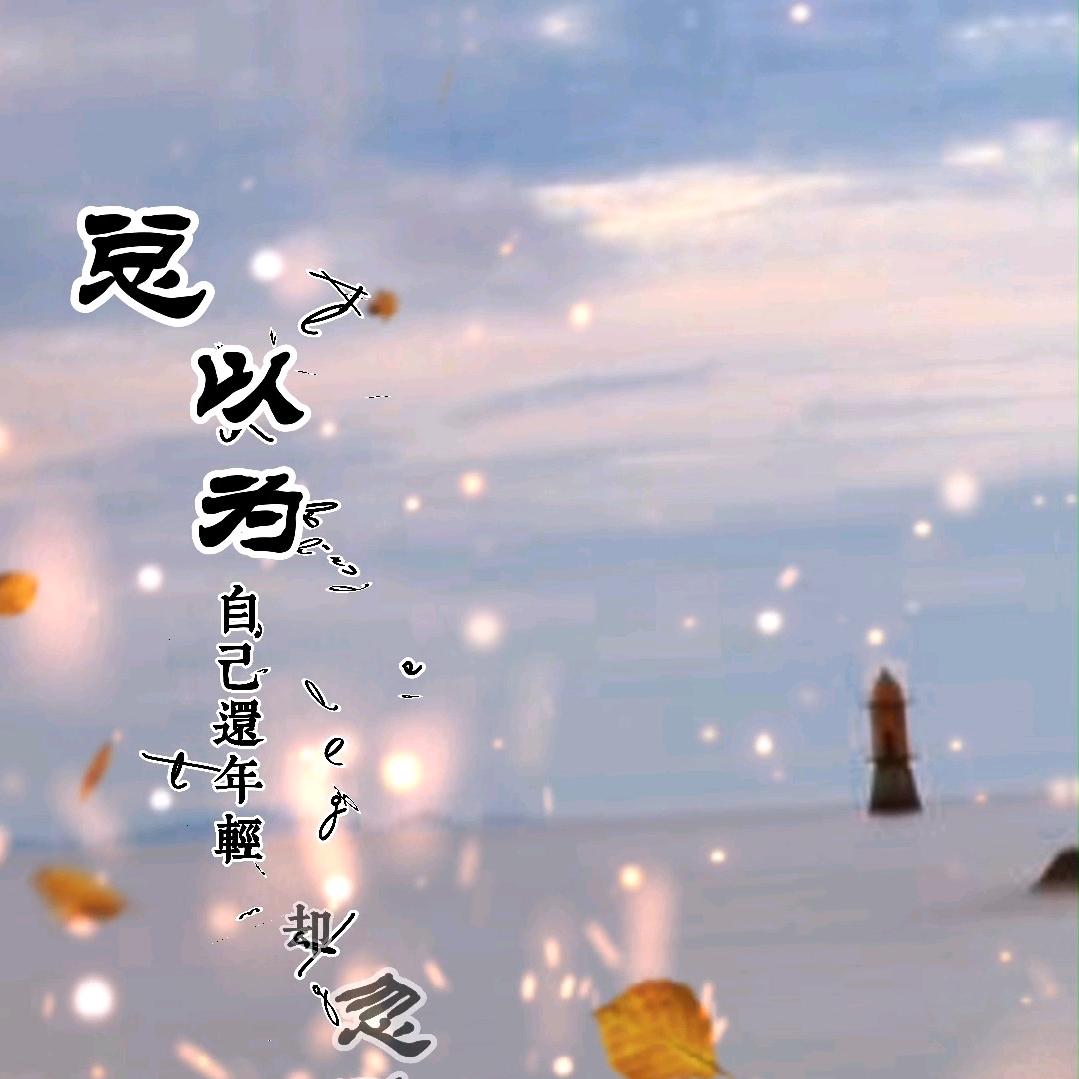 旅途