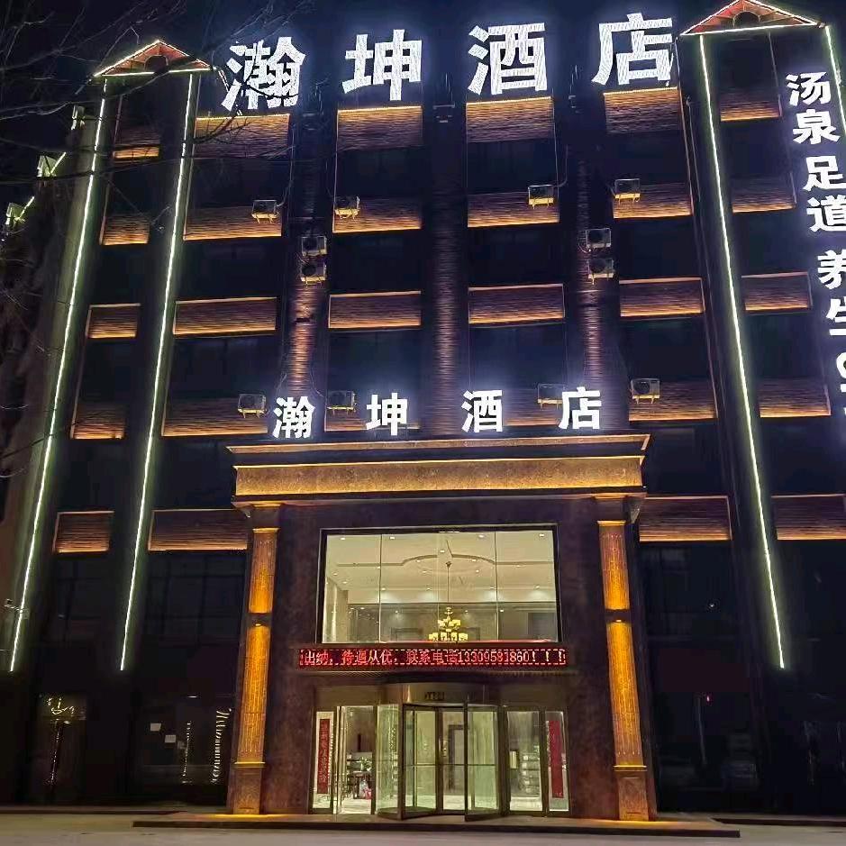 呵呵