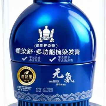 柔染舒染发植萃染