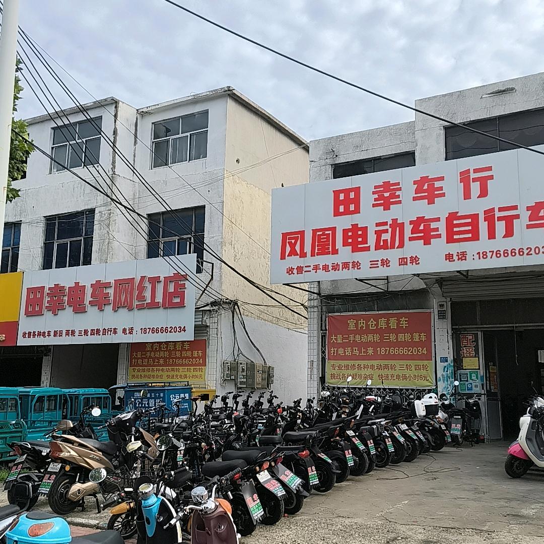 枣庄二手电动车两轮三轮四轮田幸车行