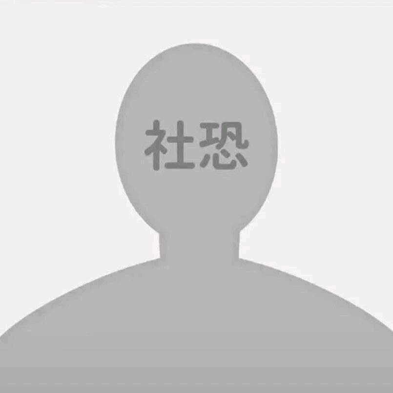小E不emo