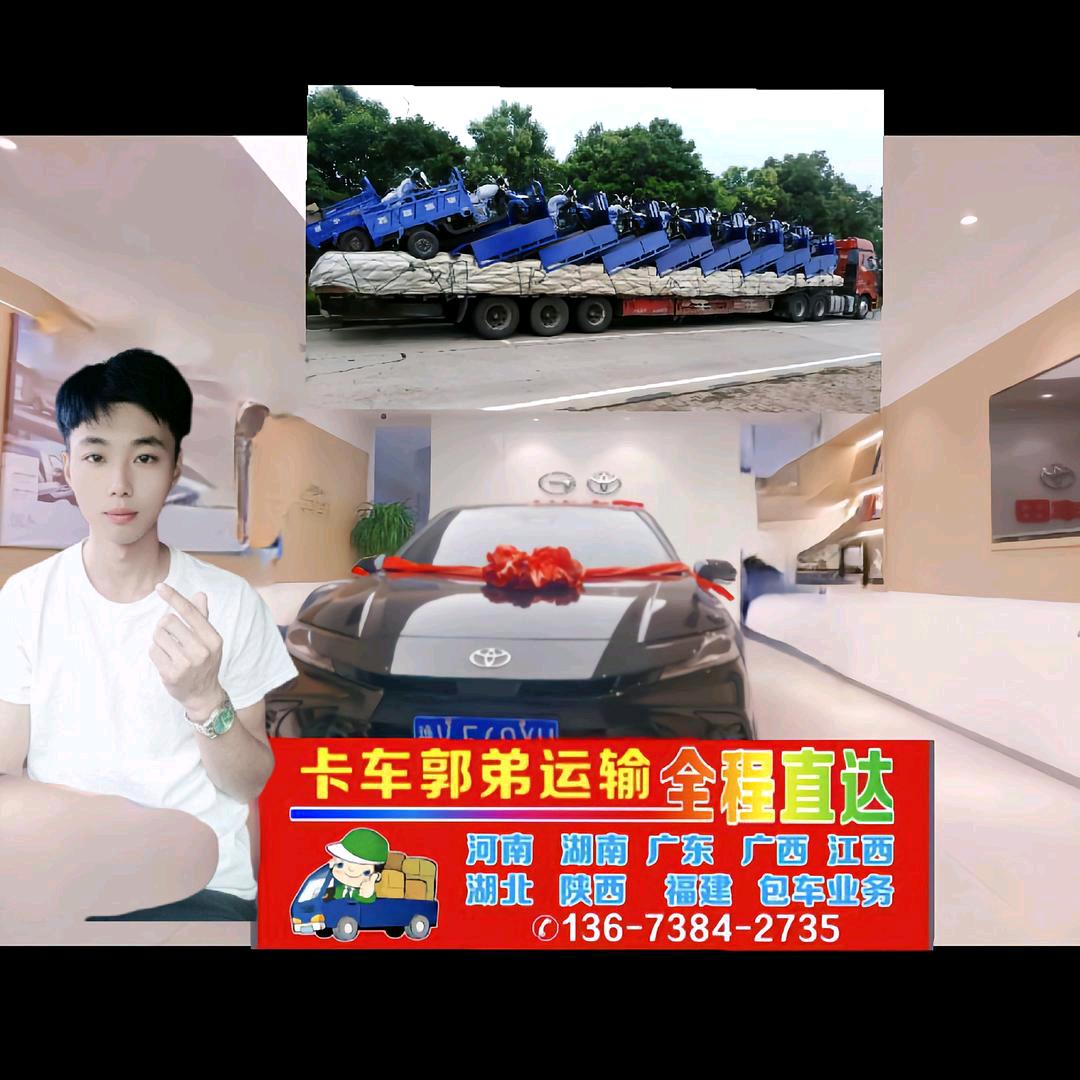 柘城开半挂的小伙🇨🇳