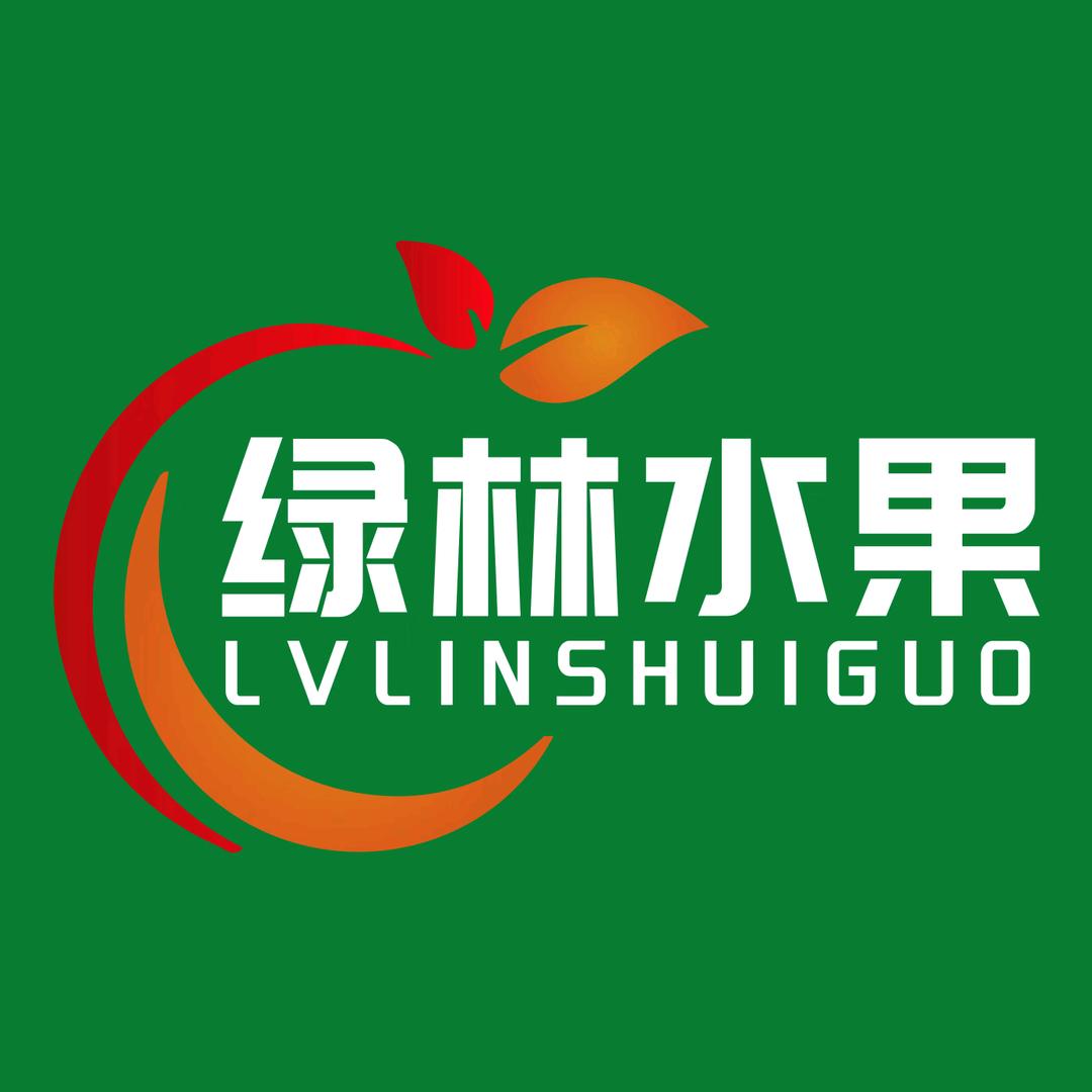 绿林水果