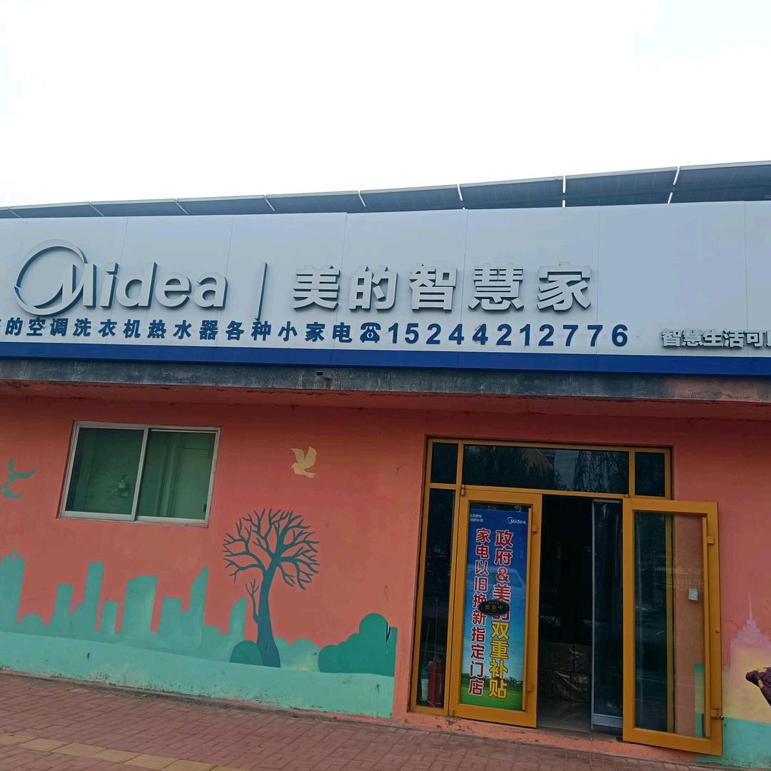 莱西美的空调