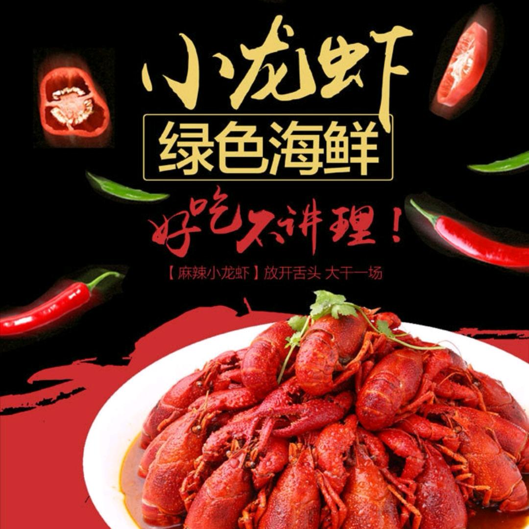 武小二麻辣卤龙虾