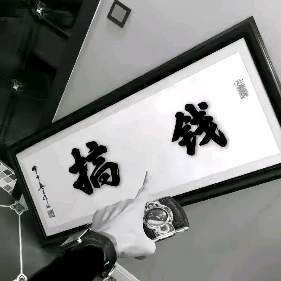 昌盛吉祥