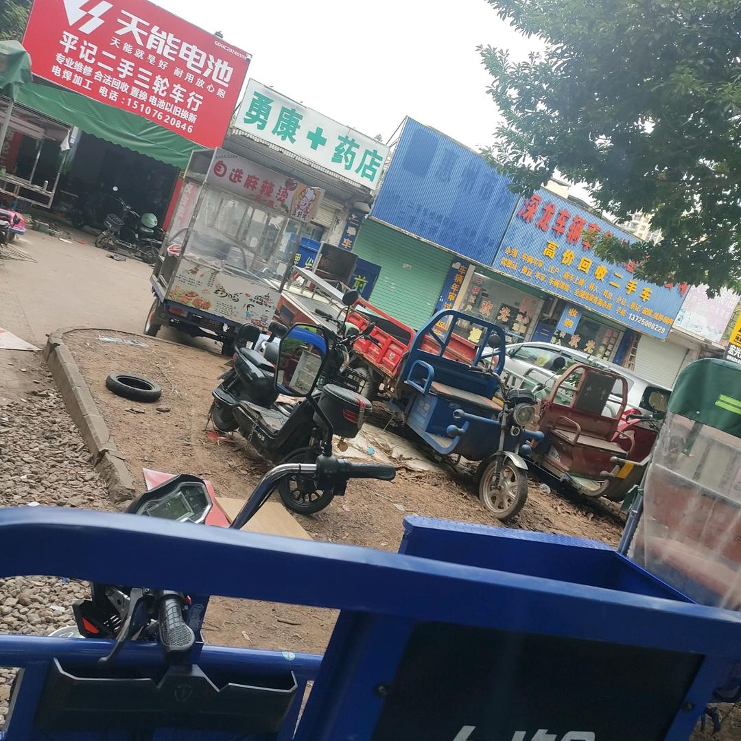 单身一人。