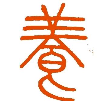 康养有道