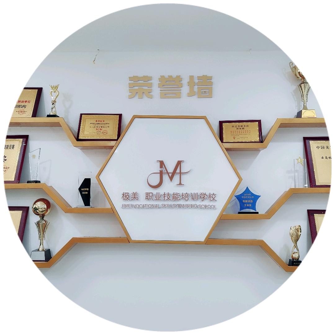 楚雄极美化妆 美甲 美容 美发培训学校