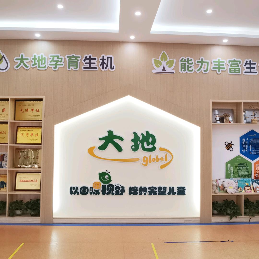 宜昌湖锦大地幼儿园