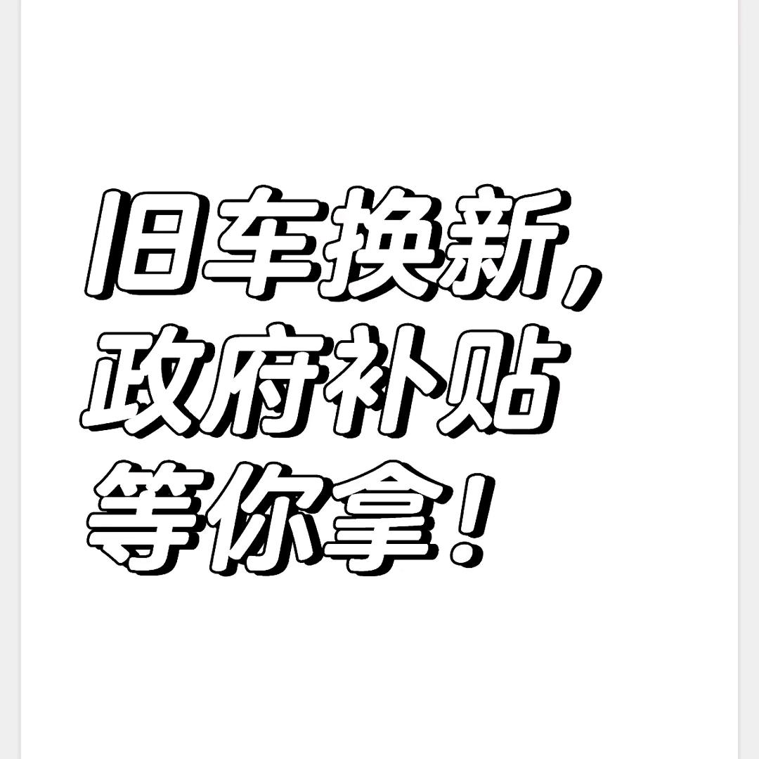 贵州破烂王（以旧换新）